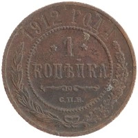 монета - 1894 – 1917 николай ii 1 копейка - подробная информация фото 1