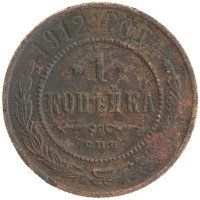 монета - 1894 – 1917 николай ii 1 копейка - подробная информация фото 1