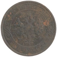 монета - 1894 – 1917 николай ii 1 копейка - подробная информация фото 1