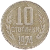 монета - болгария 10 стотинок - подробная информация фото 1