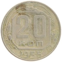 монета - ссср 20 копеек - подробная информация фото 1
