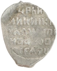 монета - 1605 – 1606 дмитрий иванович 1 копейка - подробная информация фото 1