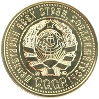 монета - ссср 1 червонец - подробная информация фото 1
