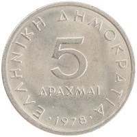 монета - греция 5 драхм - подробная информация фото 1