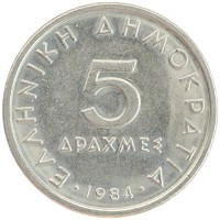 монета - греция 5 драхм - подробная информация фото 1