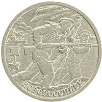монета - россия 2 рубля - подробная информация фото 1