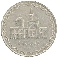 монета - иран 100 риал - подробная информация фото 1