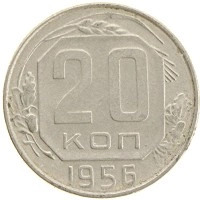 монета - ссср 20 копеек - подробная информация фото 1