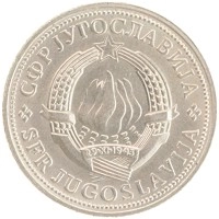 монета - югославия 2 динара - подробная информация фото 1