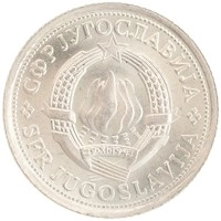 монета - югославия 1 динар - подробная информация фото 1