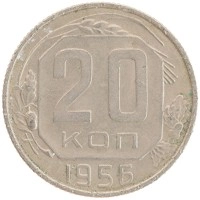 монета - ссср 20 копеек - подробная информация фото 1