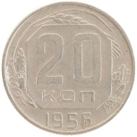 монета - ссср 20 копеек - подробная информация фото 1