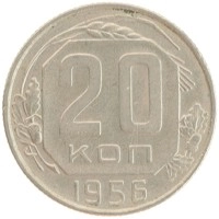 монета - ссср 20 копеек - подробная информация фото 1