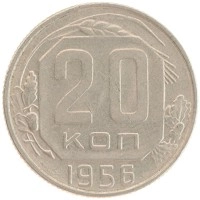 монета - ссср 20 копеек - подробная информация фото 1