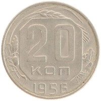 монета - ссср 20 копеек - подробная информация фото 1