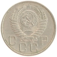 монета - ссср 20 копеек - подробная информация фото 1