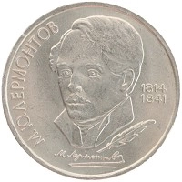 монета - ссср 1 рубль - подробная информация фото 1