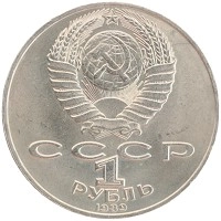 монета - ссср 1 рубль - подробная информация фото 1
