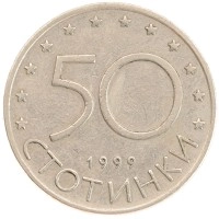 монета - болгария 50 стотинок - подробная информация фото 1