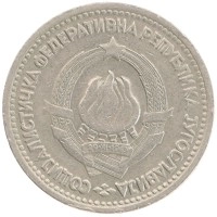 монета - югославия 1 динар - подробная информация фото 1