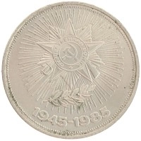 монета - ссср 1 рубль - подробная информация фото 1