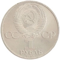 монета - ссср 1 рубль - подробная информация фото 1