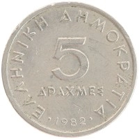 монета - греция 5 драхм - подробная информация фото 1