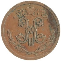монета - 1894 – 1917 николай ii 1/2 копейки - подробная информация фото 1