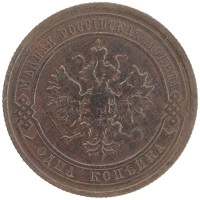 монета - 1894 – 1917 николай ii 1 копейка - подробная информация фото 1