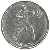 монета - приднестровье 1 рубль - подробная информация фото 1