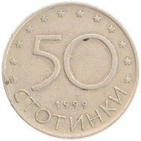 монета - болгария 50 стотинок - подробная информация фото 1