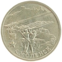 монета - россия 2 рубля - подробная информация фото 1