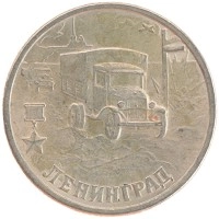 монета - россия 2 рубля - подробная информация фото 1