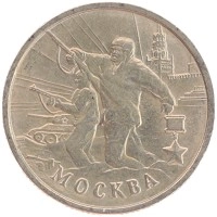 монета - россия 2 рубля - подробная информация фото 1