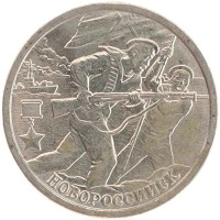 монета - россия 2 рубля - подробная информация фото 1