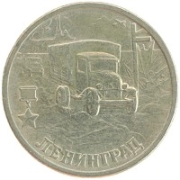 монета - россия 2 рубля - подробная информация фото 1