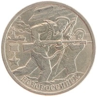 монета - россия 2 рубля - подробная информация фото 1