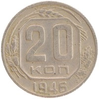 монета - ссср 20 копеек - подробная информация фото 1