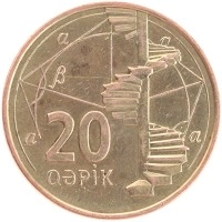монета - азербайджан 20 капик - подробная информация фото 1