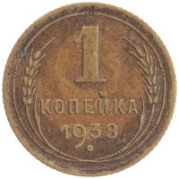 монета - ссср 1 копейка - подробная информация фото 1