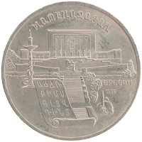 монета - ссср 5 рублей - подробная информация фото 1