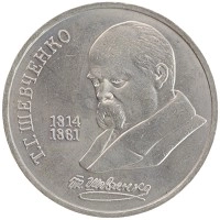 монета - ссср 1 рубль - подробная информация фото 1