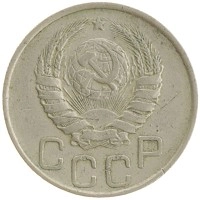 монета - ссср 20 копеек - подробная информация фото 1