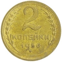 монета - ссср 2 копейки - подробная информация фото 1