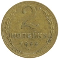 монета - ссср 2 копейки - подробная информация фото 1