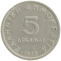 монета - греция 5 драхм - подробная информация фото 1