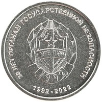 монета - приднестровье 1 рубль - подробная информация фото 1