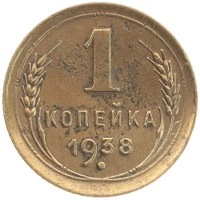монета - ссср 1 копейка - подробная информация фото 1