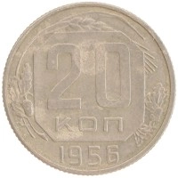 монета - ссср 20 копеек - подробная информация фото 1