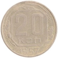 монета - ссср 20 копеек - подробная информация фото 1